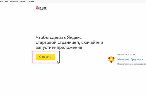 Кракен как попасть