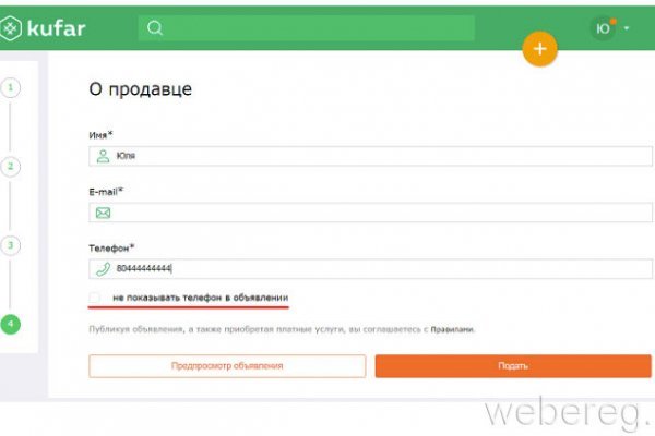 Зайти на сайт кракен