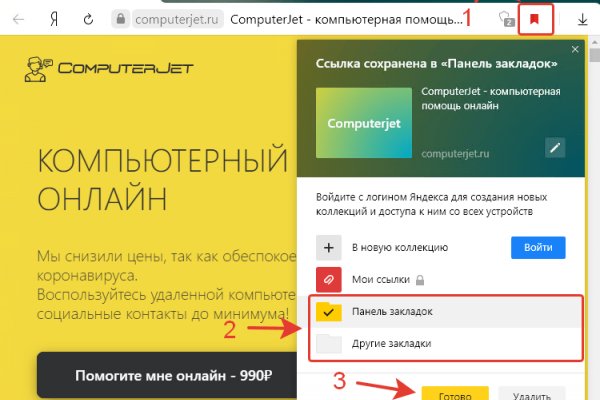 Кракен как войти через тор