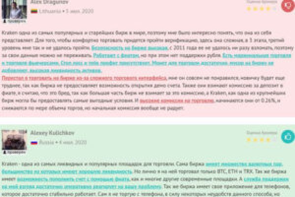 Как зайти на kraken маркетплейс